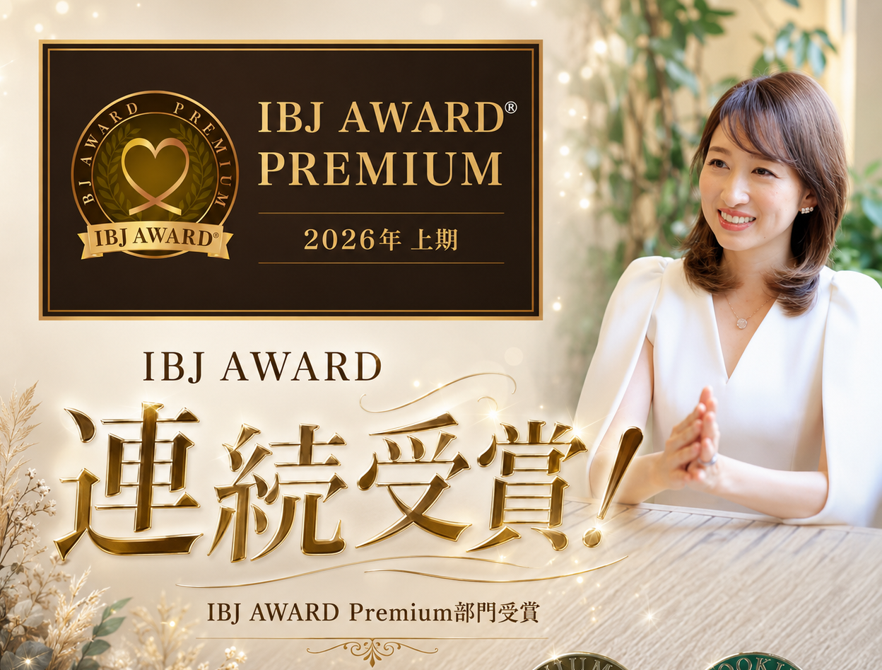 【ご報告】2026年上期もIBJ AWARD® Premium部門受賞いたしました