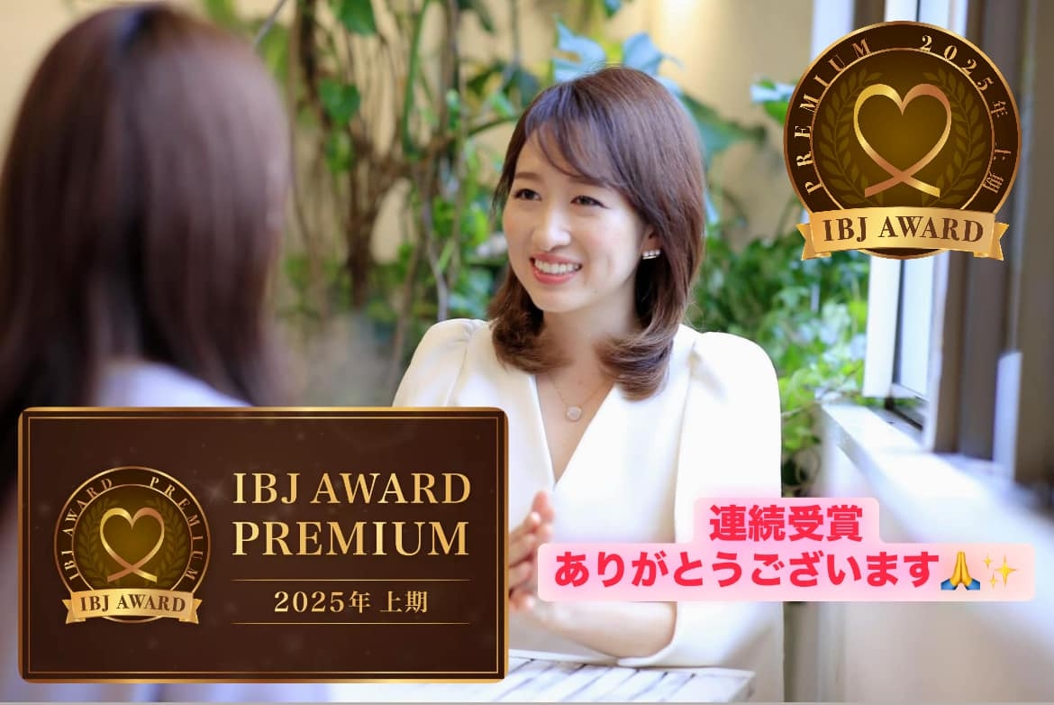【ご報告】この度もIBJ AWARD Premium部門にて表彰いただきました