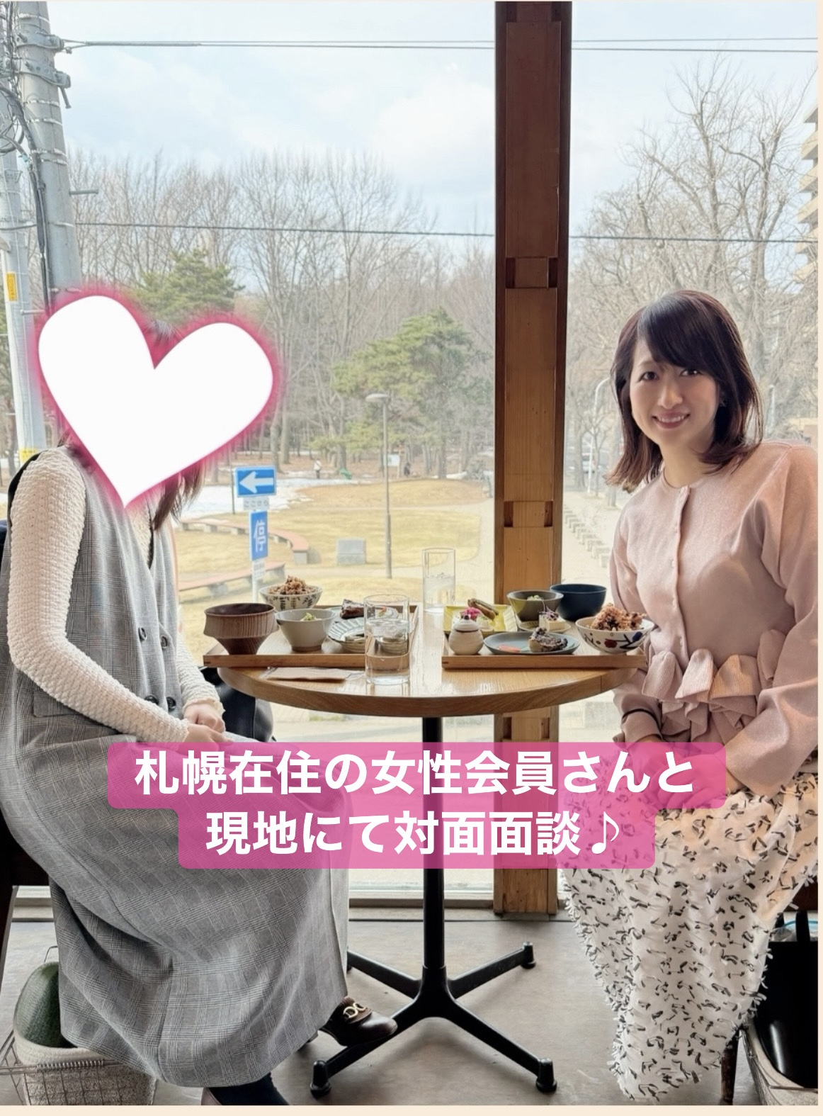 【ご活動レポート】札幌の会員様と現地で婚活面談♪