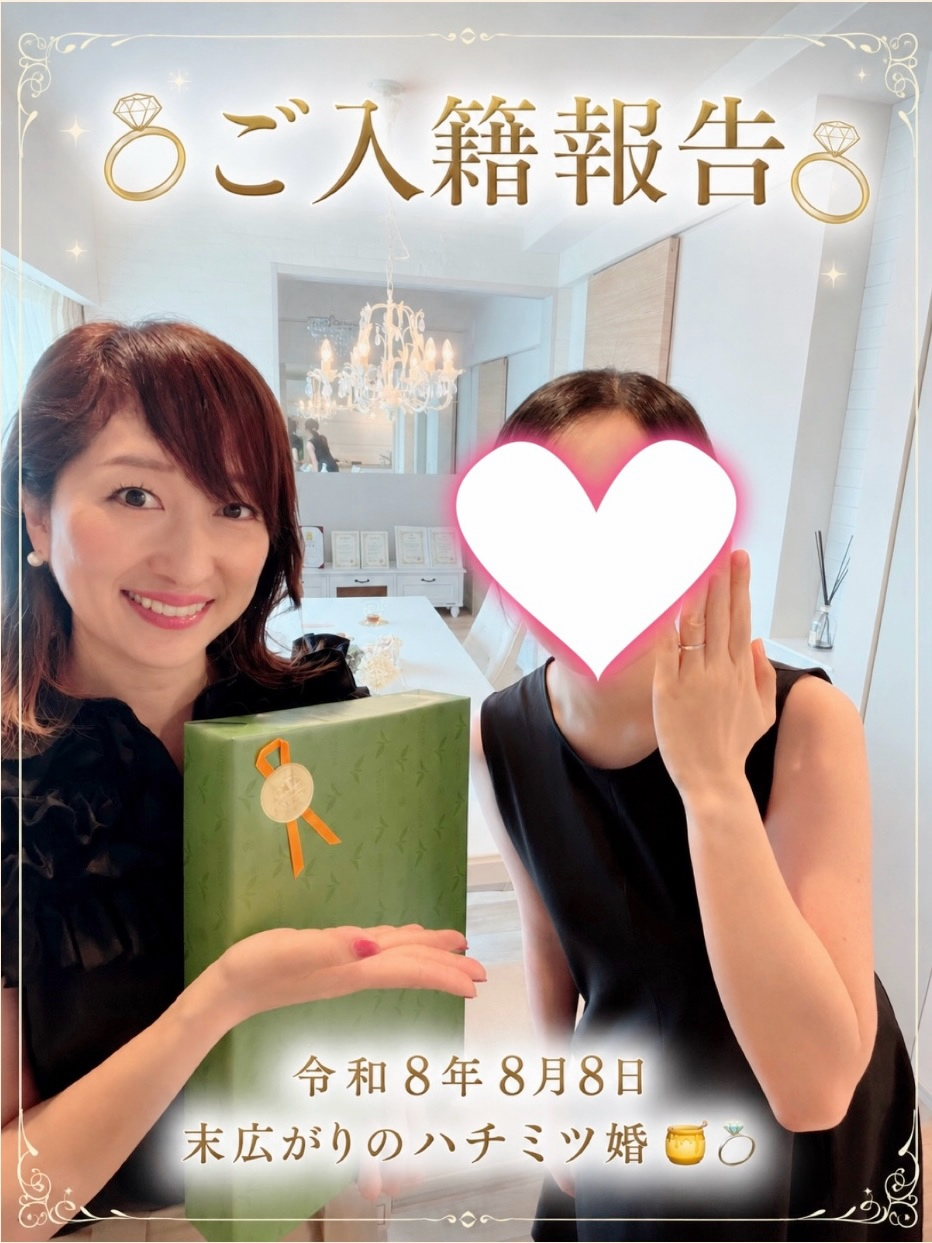 【祝♡ご入籍】20代女性会員様＊ご成婚退会お手続き&嬉しいご入籍報告！