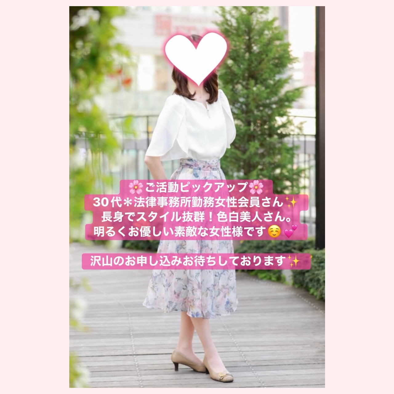 【ご活動ピックアップ】30代法律事務所勤務女性会員様＊お申し込みお待ちしてます！