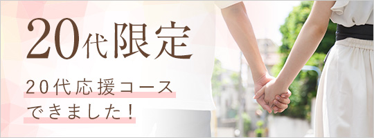 オンライン無料相談予約